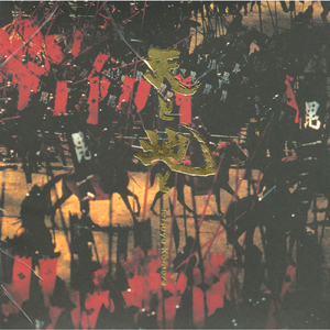 中国体育生导管
