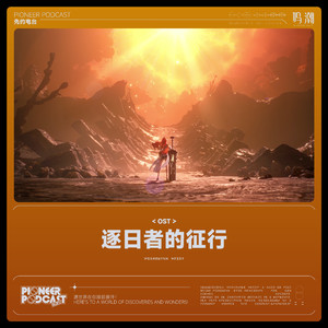 中国体育生导管
