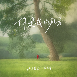 中国体育生导管
