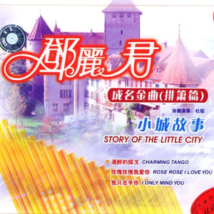 中国体育生导管
