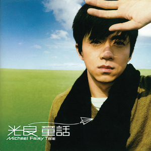 中国体育生导管
